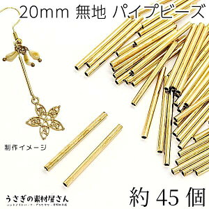 r[Y pCvr[Y A n 20mm 45 ׃pCvr[Y ^r[Y ANZT[p[c ̑fމ GXjbN nhCh p[c XeBbNr[Y | ޗ