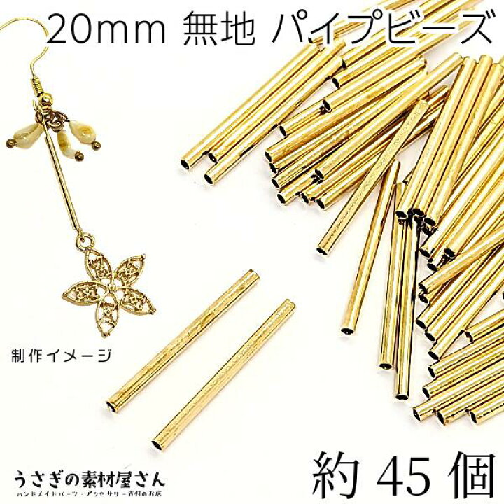 楽天市場】【最大2000円OFF】マラソン限定クーポン！ビーズ パイプ 