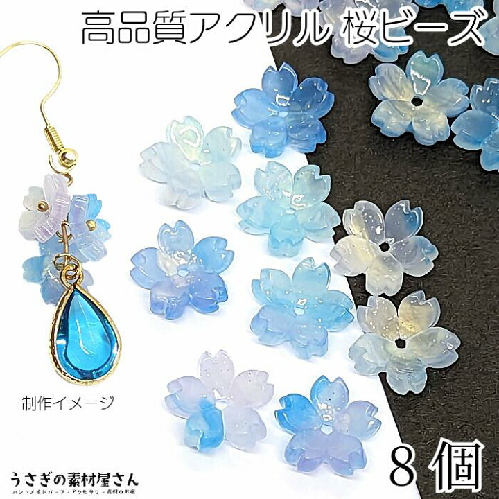 楽天市場】ビーズ 11mm 桜 フラワーパーツ 和風 5花びら 横穴ビーズ 