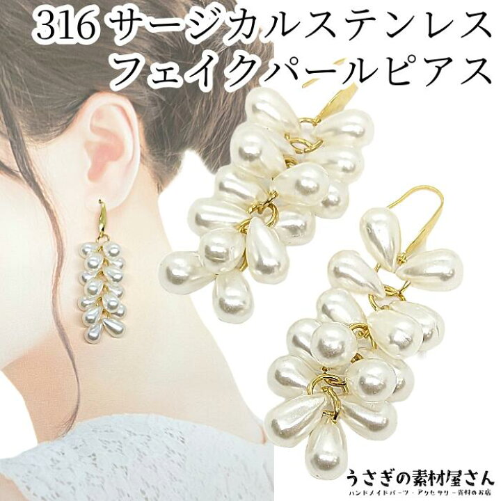 楽天市場】揺れるピアス 316ステンレス サージカルステンレスピアス 