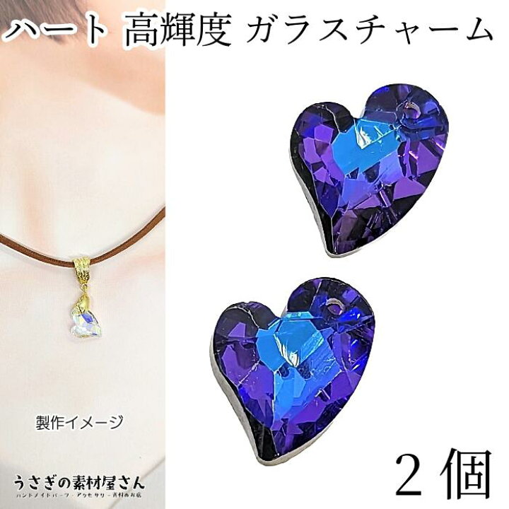 楽天市場】ハート チャーム 多面カット 変形ハート ガラスチャーム 