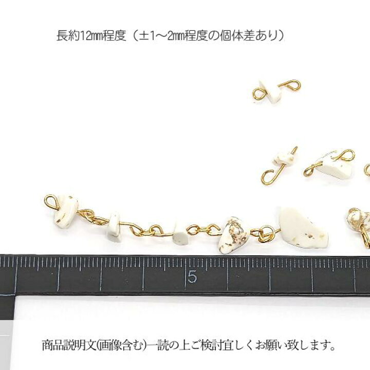 楽天市場】訳アリ 接続 チャーム 合成天然石 10個 長さ 12mm程度 