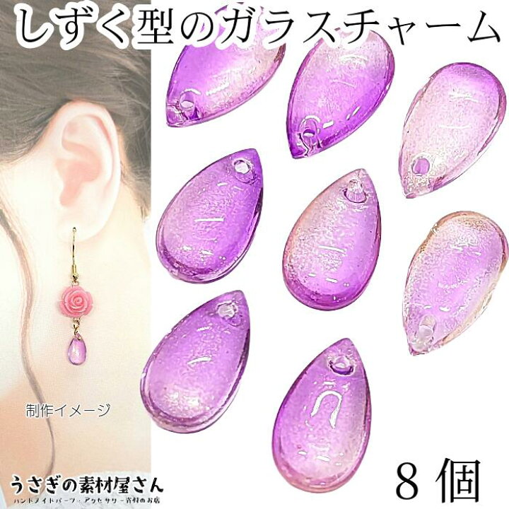 楽天市場】ドロップ ビーズ チャーム 横穴 グラデーション 約13mm 8個 