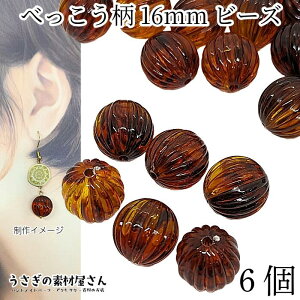 ANr[Y ׂ 嗱 16mm 6 ʕύX ߕ r[Y pvL }[u ʂ ANZT[ r[Yp[c nhCh p[c ̑fމ