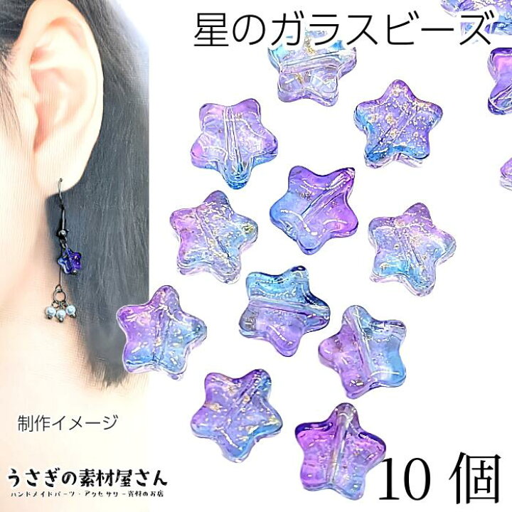 楽天市場】【SS最大半額＆2000円OFF＆シークレットクーポン!!】ビーズ 