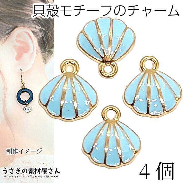 楽天市場】【最大2000円OFF】マラソン限定クーポン！マリン チャーム 