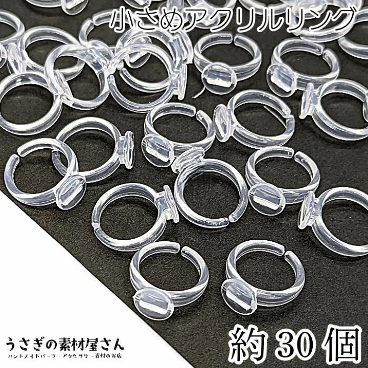 楽天市場】リング土台 指輪 パーツ クリア 内径13mm 平皿9mm 約30個 