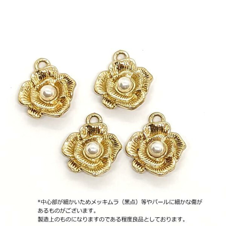 楽天市場】チャーム フラワー パール 14mm 4個 ゴールド色 フラワー 
