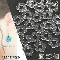 楽天市場】フラワービーズ クリアの通販