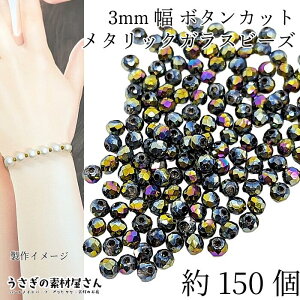 yő500~OFFz0̂N[|IKXr[Y {^Jbg 2mm×3mm 150 JtF ^bN dCbL  f ʂ r[Y ޗ ̑fމ nh