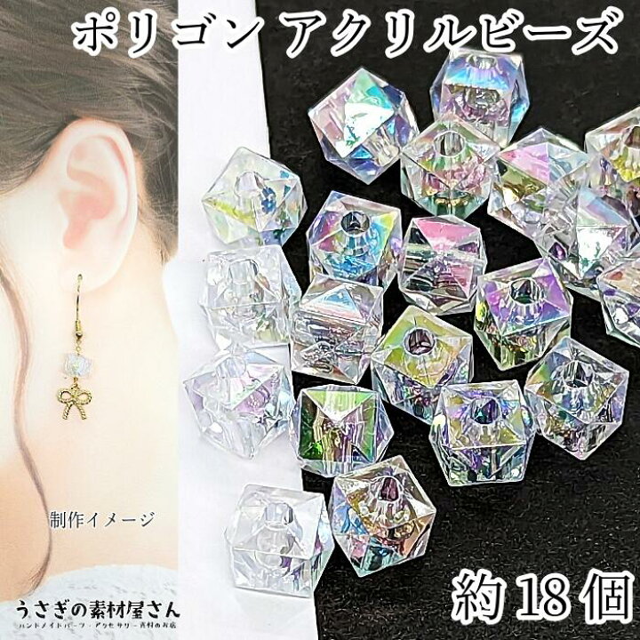 楽天市場】【最大2000円OFF】マラソン限定クーポン！ビーズ ポリゴン 
