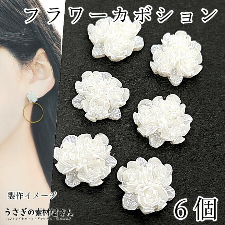楽天市場】【新春お年玉クーポン】225円OFF☆フラワーカボション 薔薇 