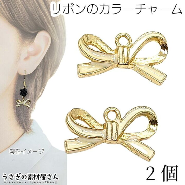 楽天市場】【最大500円OFF】5のつく日限定クーポン！リボン チャーム 