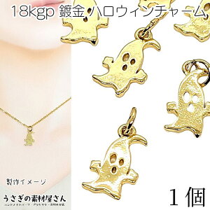 nEB `[ S[Xg 14mm 1 18k{bL S[hF ۃJt ^`[ H IoP  ̑fމ nhChp[c Halloween