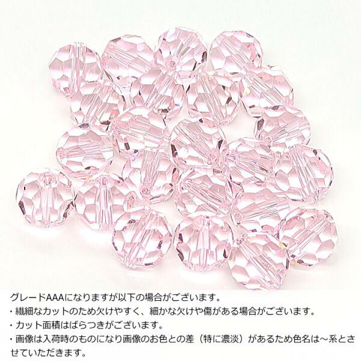 楽天市場】【最大2000円OFF】マラソン限定クーポン！ガラスビーズ 10mm  