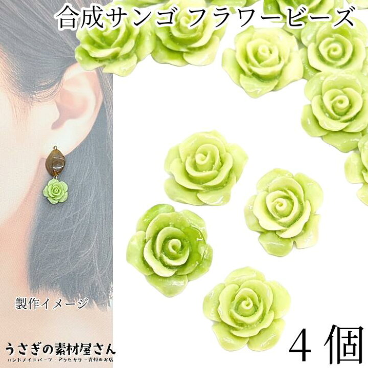 楽天市場】【最大2000円OFF】マラソン限定クーポン！フラワービーズ 