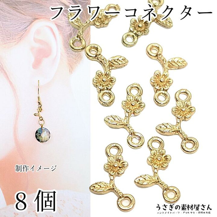 楽天市場】【＋3倍！最大P6倍！】＼ご愛顧感謝デー限定／チャーム 花 