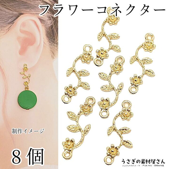 楽天市場】チャーム 花 フラワー 21mm 6個 数量変更 ゴールド色 ロング 
