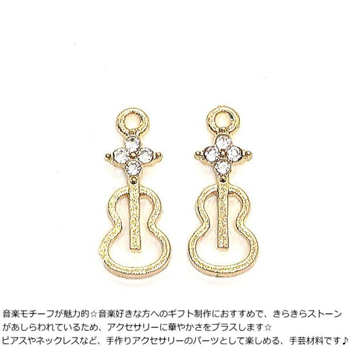 楽天市場】【最大2000円OFF】マラソン限定クーポン！チャーム 楽器 