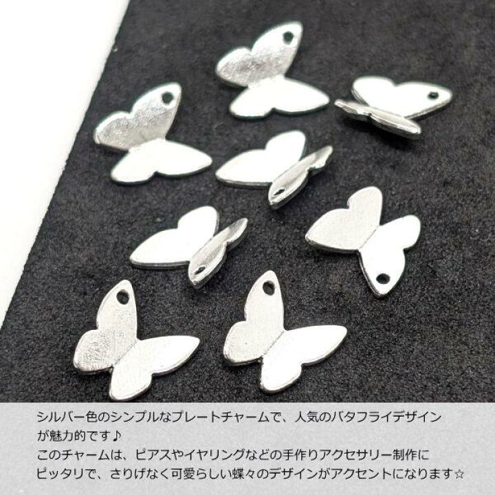 楽天市場】【最大2000円OFF】マラソン限定クーポン！チャーム 蝶々 