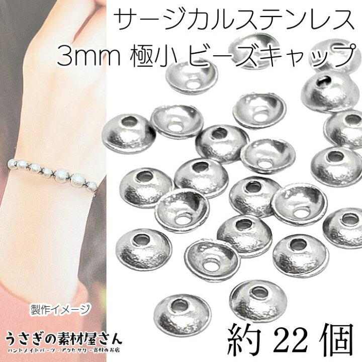 楽天市場】【最大2000円OFF】マラソン限定クーポン！ビーズ キャップ 