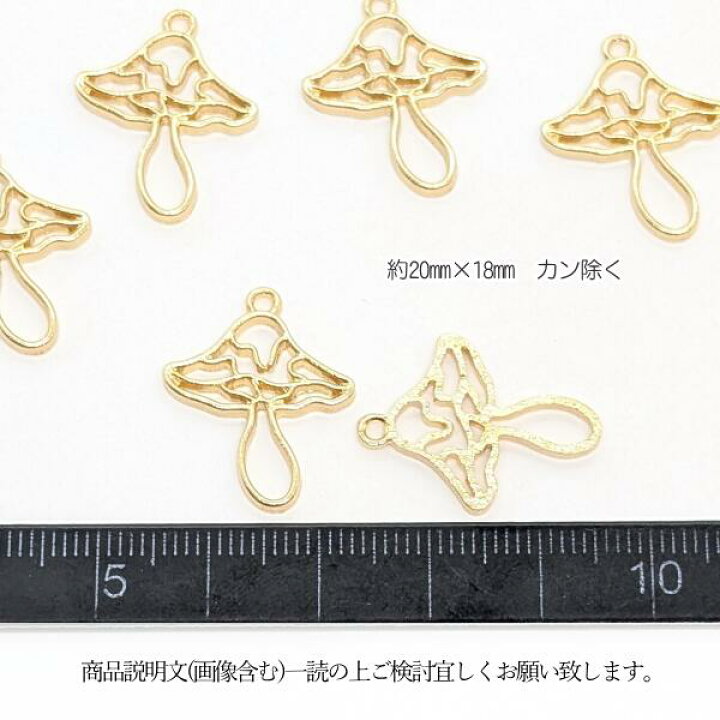 楽天市場】【最大500円OFF】0のつく日限定クーポン！キノコ チャーム 