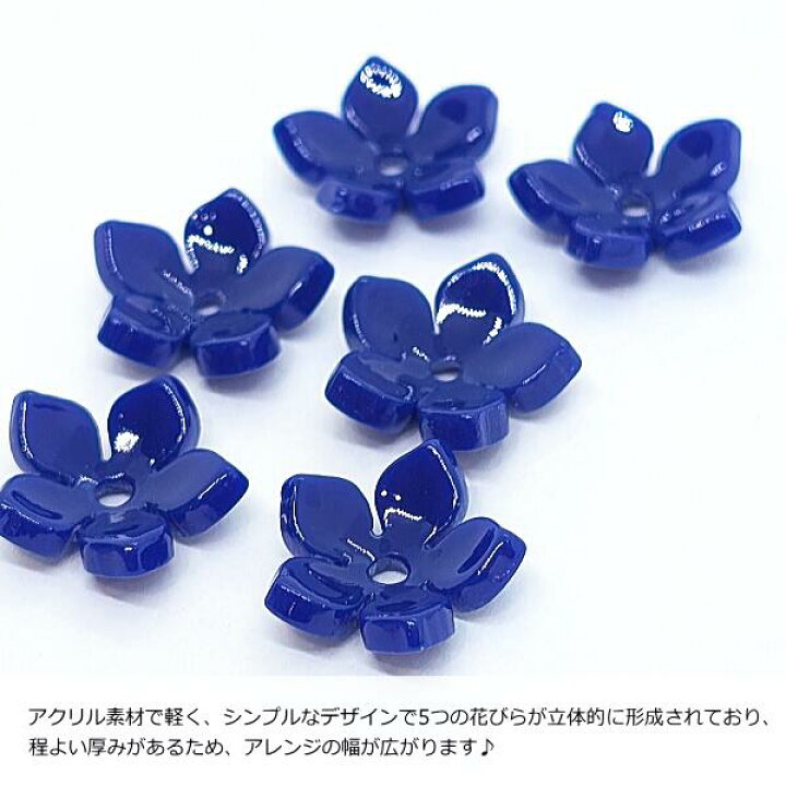 楽天市場】ビーズ 花 16mm 6個 シンプル フラワー ブルー 青系 