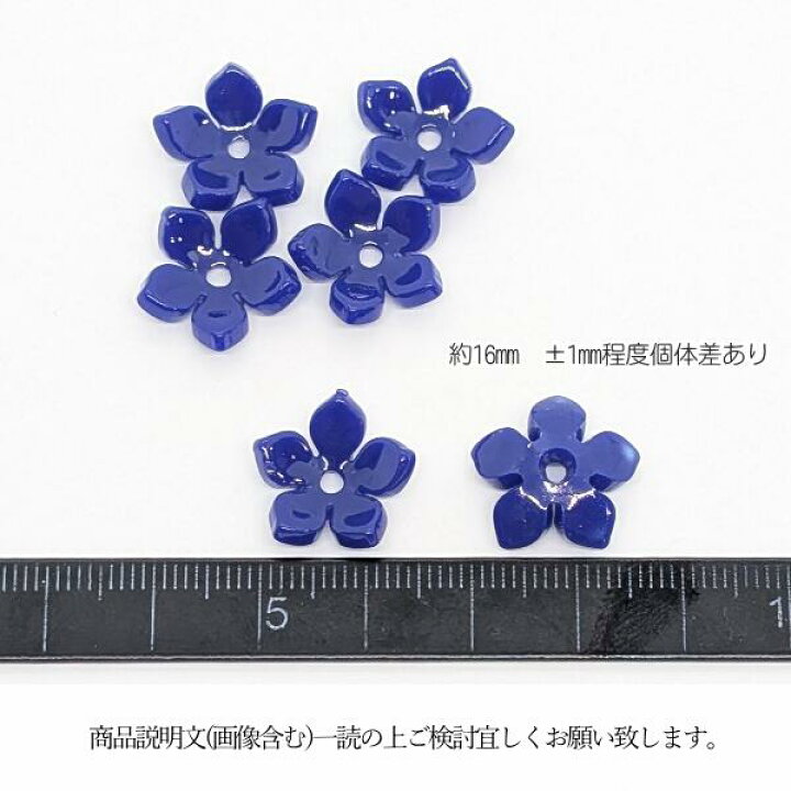 楽天市場】ビーズ 花 16mm 6個 シンプル フラワー ブルー 青系 