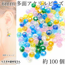 楽天市場】ビーズ 6mm オーロラの通販