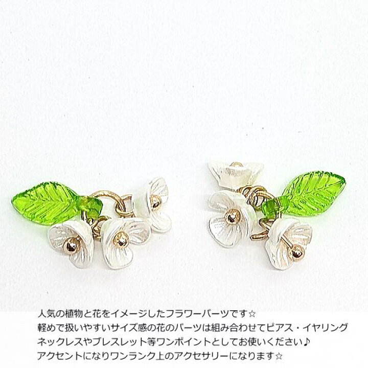 楽天市場】チャーム パール調 6mm 小花 3花びら パーツ 2個 フラワー 