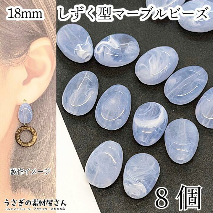 楽天市場】アクリルビーズ しずく型 18mm 8個 コーンフラワーブルー 薄 