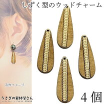 楽天市場】ウッド パーツ しずくの通販