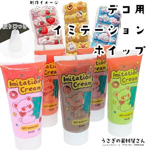 zCbvfRN[ C~e[VzCbv XC[cJ[ Ղ1{50ml ~j`A XC[cfR pi1t zCbvfR DIY fRf nhChp[c ̑f