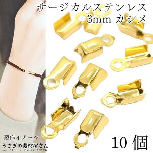 JV R T[WJXeX a3mm 10 S[hF ܂肽݃JV ߋ b ANZT[p[c ̑fމ nhCh p[c