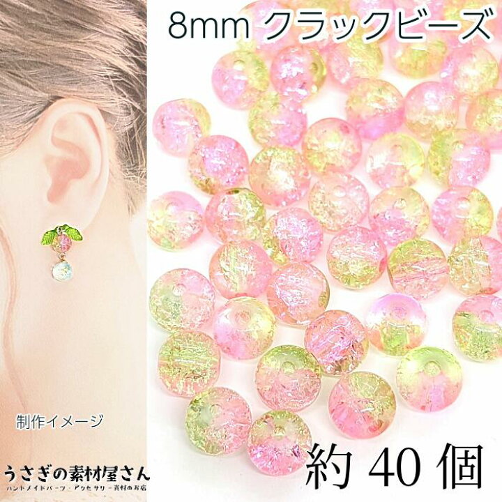 楽天市場】【最大2000円OFF】マラソン限定クーポン！ガラスビーズ 8mm 