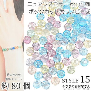 KXr[Y {^Jbg 6mm 80 _ 15 Jt jAX ~bNXJ[  f ʂ Iȃr[Y r[Y ޗ ̑fމ nhChp[c