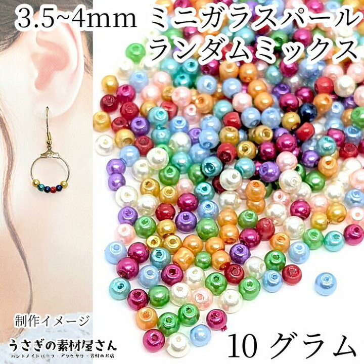 楽天市場】【最大2000円OFF】マラソン限定クーポン！ビーズ ガラス 