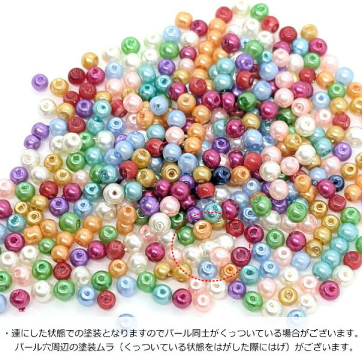 楽天市場】ビーズ ガラスパール パールビーズ 3.5mm〜4mm ランダム 