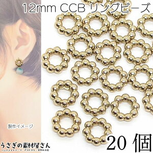 CCB Op[c Xy[T[ r[Y 12mm 20 vX`bN S[hF vp[c nhChp[c ̑fމ ANZT[p[c AeB[N Ȃp[c