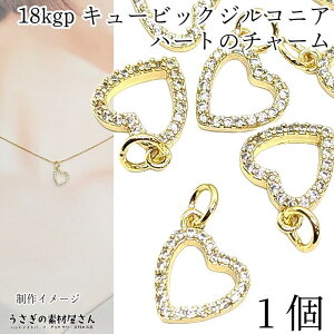 yő2000~OFFz}\N[|I`[ n[g 18KGP {t 10mm 1 L[rbNWRjA FbL heart }CNpF i nhChp[c ̑fމ