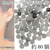 楽天市場】アクリルビーズ グレーの通販