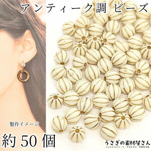 ANr[Y J{` 7.5mm×8mm 50 S[hC AeB[N AC{[n x[W g r[Y ̑fމ nhChp[c ANZT[