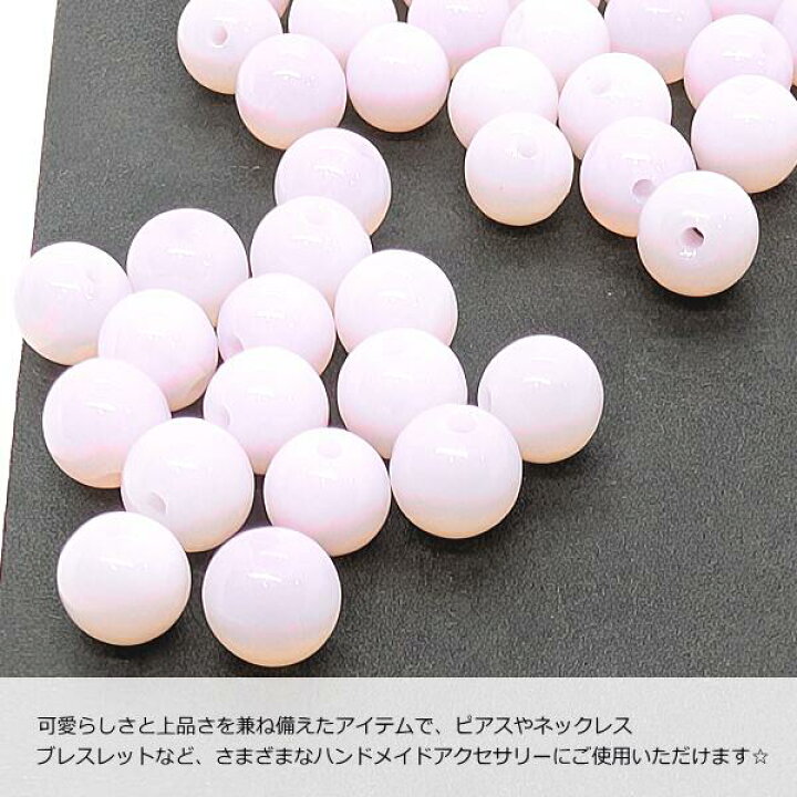楽天市場】ビーズ 合成 オパライト 6mm 14個 ピンク 合成オパール 