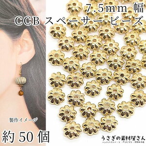 r[Y CCB Xy[T[r[Y 7.5mm 50 t[ f v S[hF vr[Y nhChp[c ̑fމ ANZT[p[c AeB[N ԃr[Y