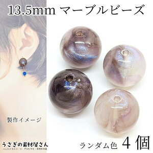 }[ur[Y AN F  13.5mm  fUC FύX 4 Ob^[ }[u  傫߃ANr[Y }[u ʂ nhChp[c ̑fމ
