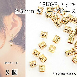 r[Y ɏ fUC L[ur[Y 18KGP {t 2.5mm 8 i ~j r[Y ANZT[p[c ̑fމ nhCh p[c  Xy[T[r[Y