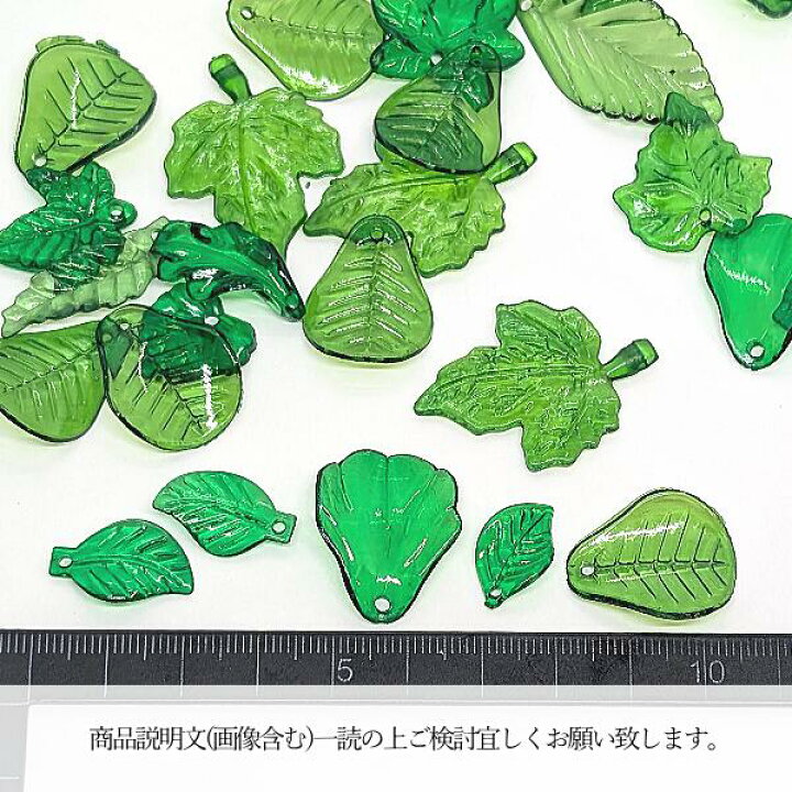 楽天市場】【最大2000円OFF】マラソン限定クーポン！葉っぱ ビーズ 