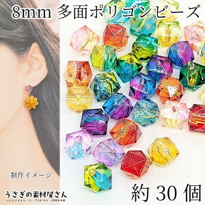 �y�ő�2000�~�I�t�I�z�労�ӍՌ���N�[�|���I�r�[�Y �|���S�� ���p�` �L���[�u 2�g�[�� �~�b�N�X�J���[ 8mm ��30�� �A�N�������r�[�Y �N���A�p�[�c �ʂ����@�n���h���C�h �p�[�c �������̑f��