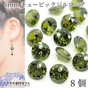 yő2000~OFFzubNtCf[IL[rbNWRjA 6mm 8 I[u hu O[n `[  ʃJbg _CJbg Xg[ L[rbNWRjA`[