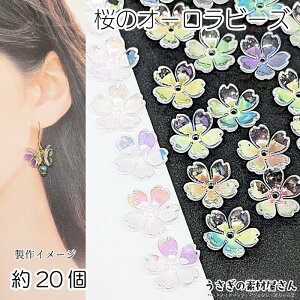 yő500~OFFz5̂N[|I r[Y 14.5mm 20 AN I[n  Ԃт a t ̉ a ANZT[p[c ̑fމ nhCh p[c t